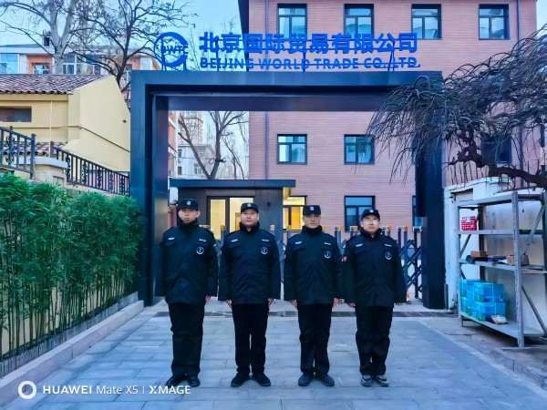 北京国际贸易大厦