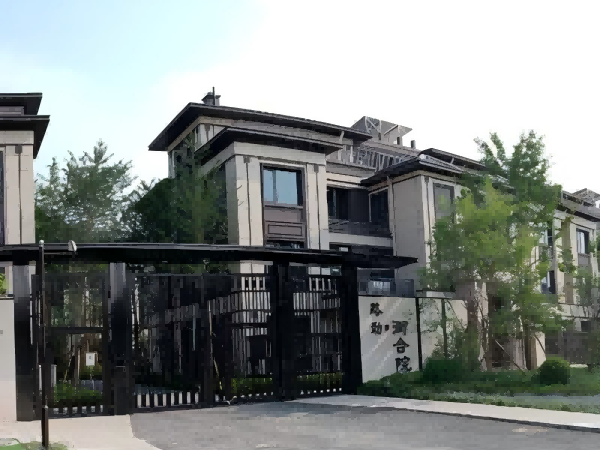 路劲御合院项目